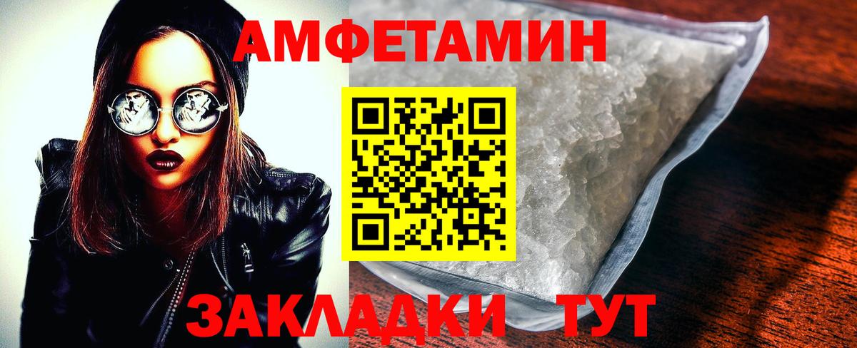 АМФЕТАМИН  Амфетамин 98%  Вход с VPN  Домодедово 
