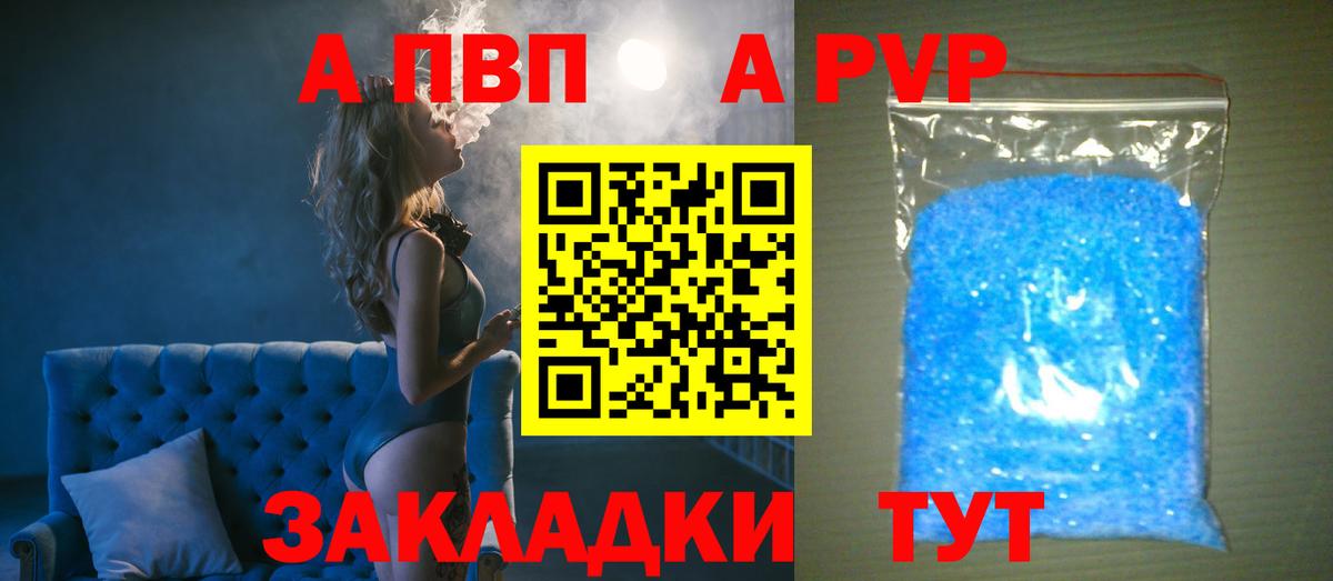 A PVP  Alpha PVP крисы CK  Вход с VPN  Домодедово  Alpha PVP кристаллы  A PVP СК КРИС 