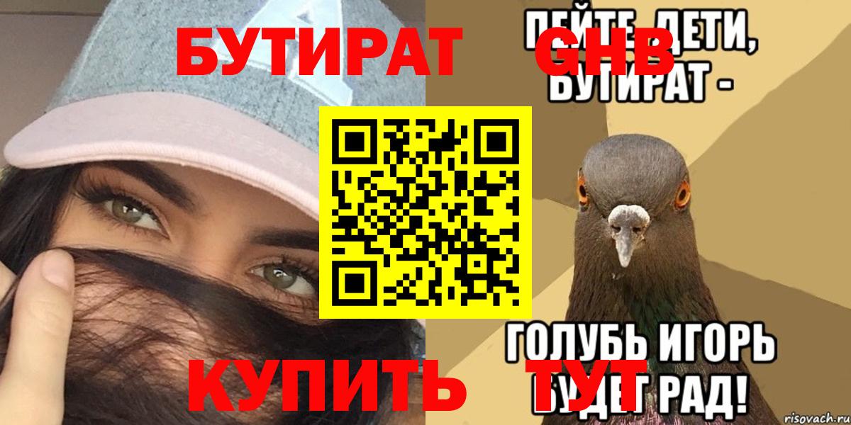 Домодедово  Бутират Butirat  Бутират  Вход с VPN 