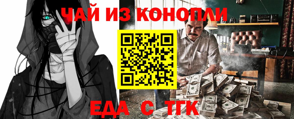 Cannafood конопля Домодедово