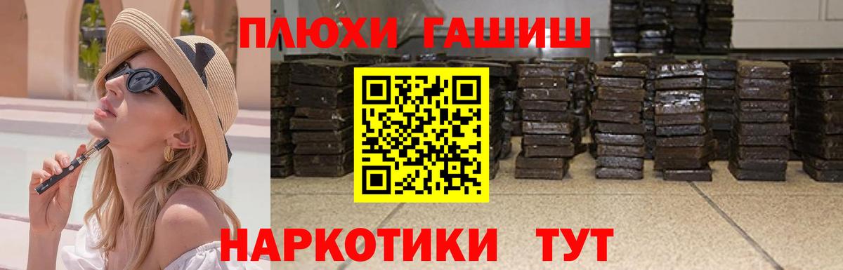 Гашиш Premium Домодедово