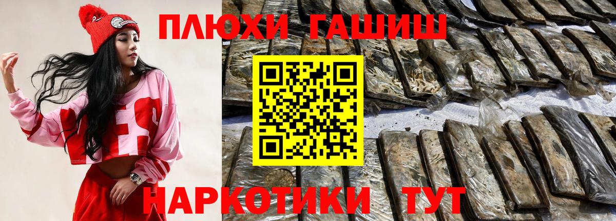 Домодедово  Гашиш VHQ  ГАШ hashish  ГАШИШ  Вход с VPN 