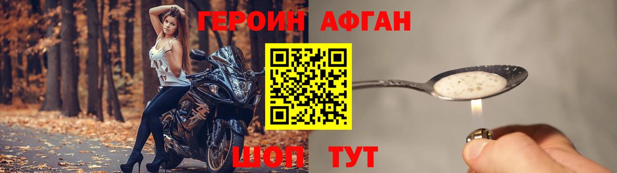 Героин герыч Домодедово