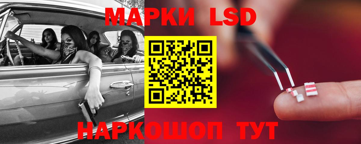 Домодедово  ЛСД экстази кислота  ЛСД экстази ecstasy  Вход с VPN 