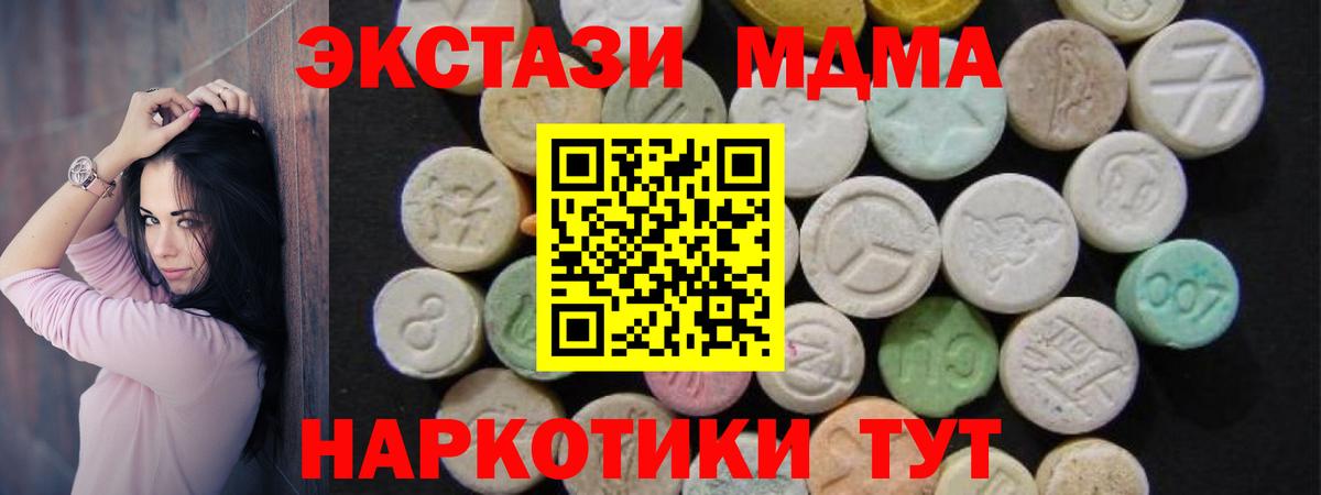 МДМА crystal Домодедово