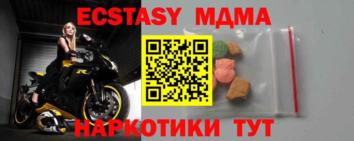 MDMA Molly  Вход с VPN  MDMA Molly  Домодедово 