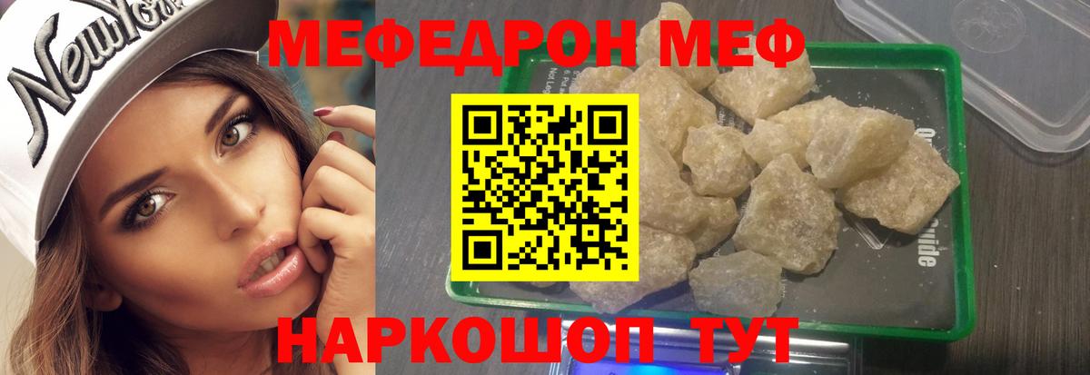 Меф кристаллы Домодедово