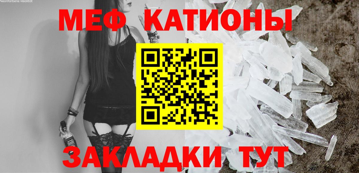 МЯУ-МЯУ мяу мяу  Меф мяу мяу  MEGA ССЫЛКА  Вход с VPN  Домодедово  Меф 