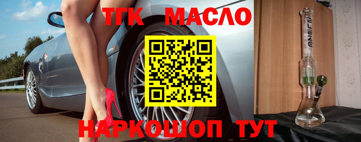 Дистиллят ТГК вейп Домодедово