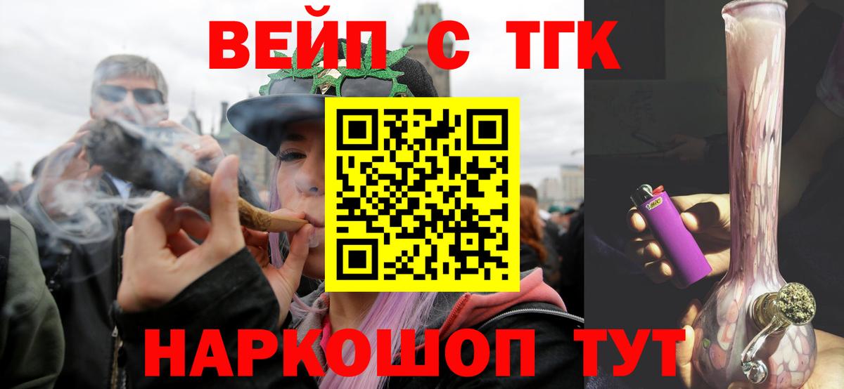 Домодедово  ТГК Wax  ТГК вейп  Вход с VPN 